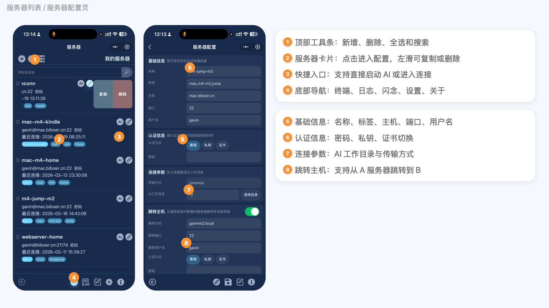 Server List And Configuration